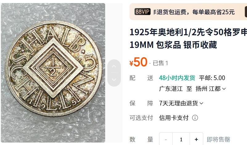 外国优质老铜币纪念币银币，周五晚上九点倒数截拍，满百包邮，可寄存半年，喜欢朋友微信扫描二维码可直接参拍
