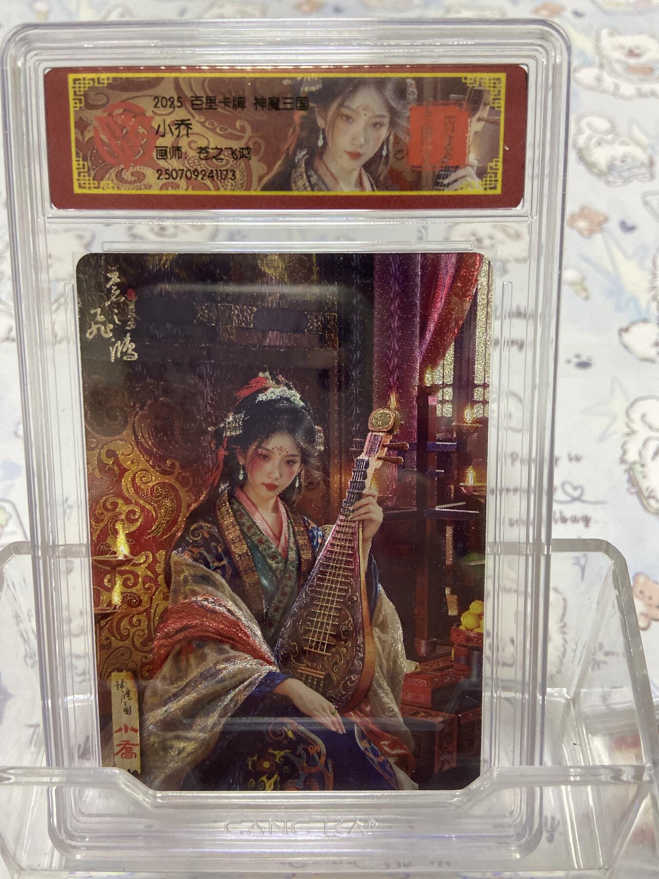 阳大大卡牌拍卖第65期（持续收拍品，周五晚上九点截拍，进群福利早知道）