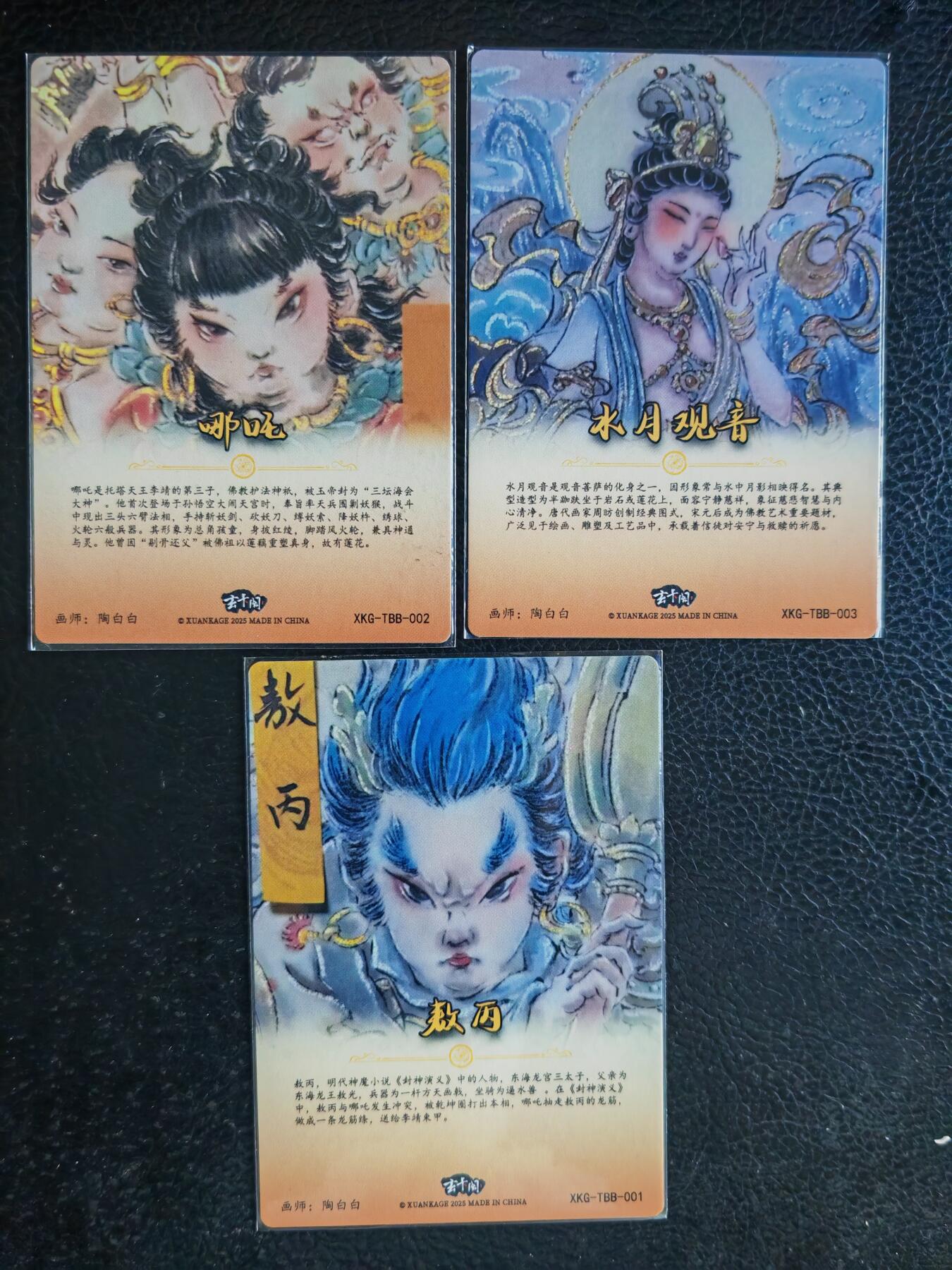 阳大大卡牌拍卖第65期（持续收拍品，周五晚上九点截拍，进群福利早知道）