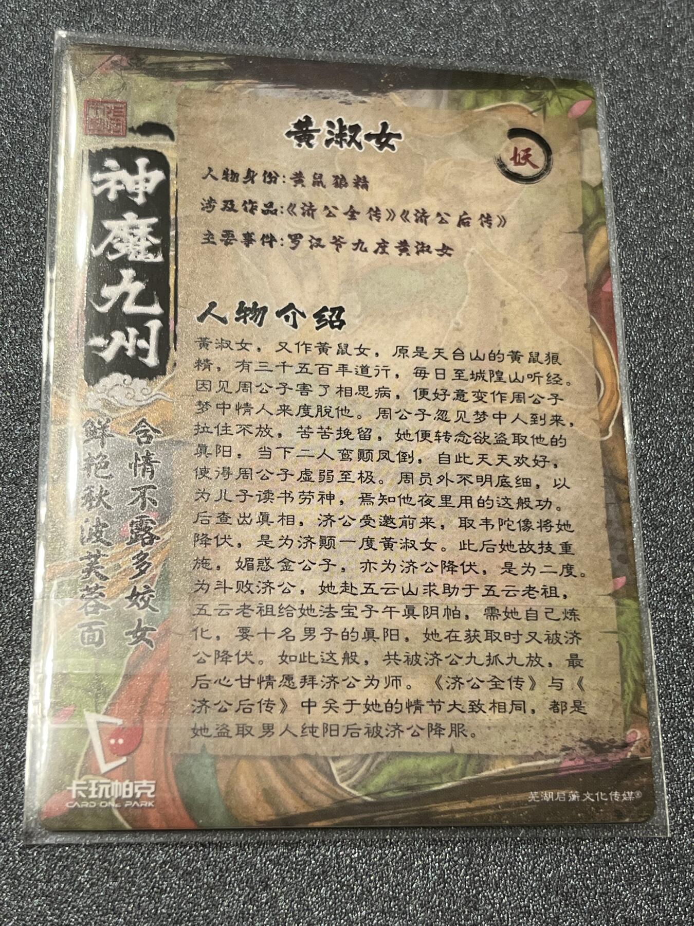 跨世纪的玩卡者们第1期（买家0佣金，周日晚22点30截拍，欢迎大家来逛逛）