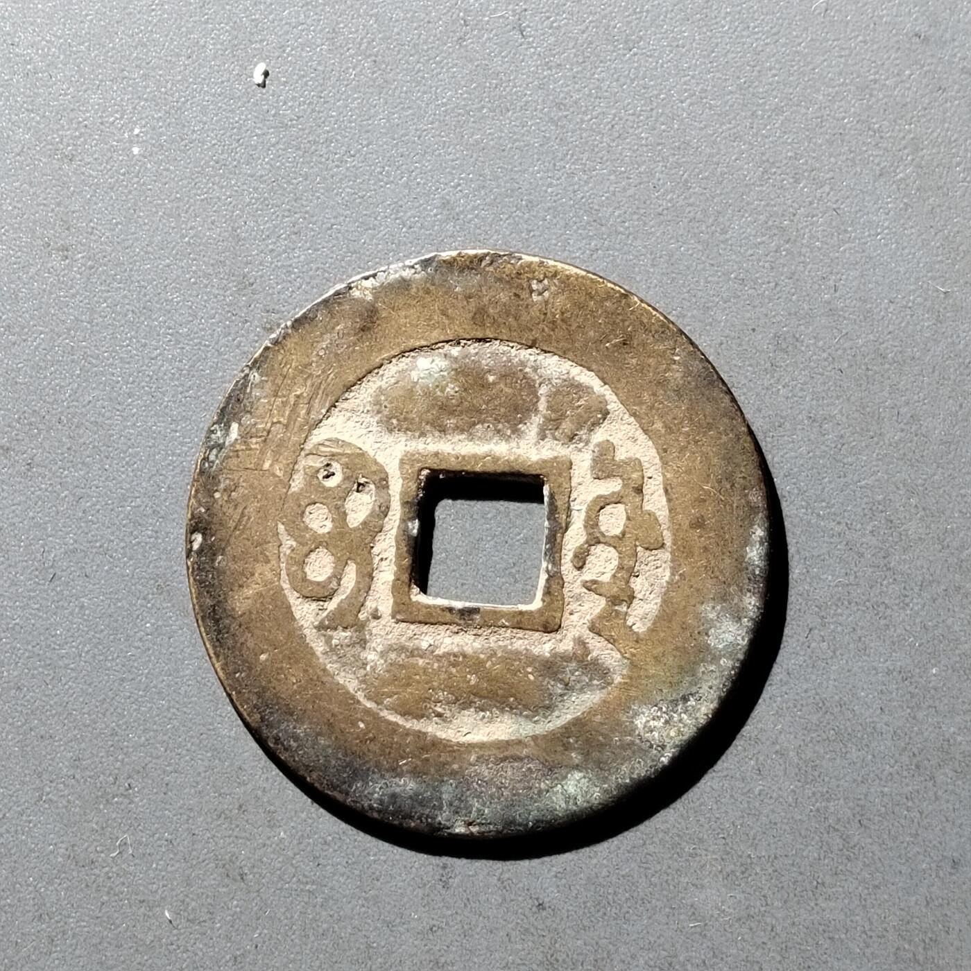 PCAI钱币11-476  康熙小专场