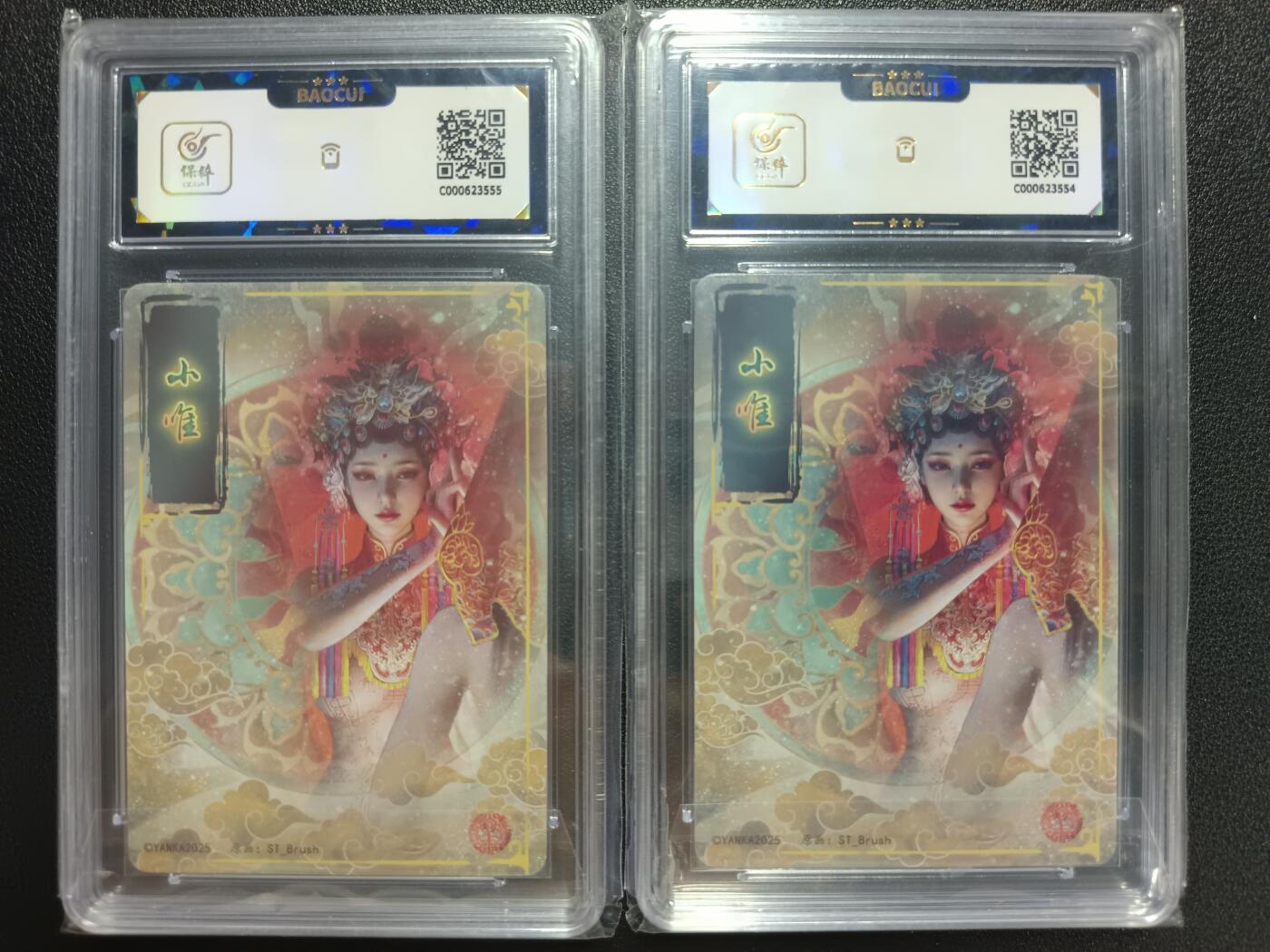 天玑星卡拍第112期《8.11周一截拍》持续收拍收评中 满赠卡需备注 焱卡文化 妖姬传 小唯 两张 保粹9.5