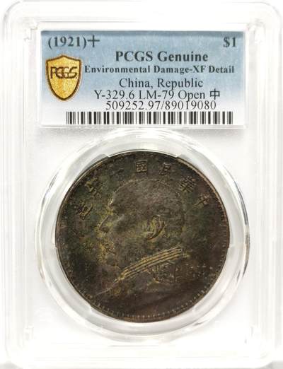 博洋堂世界钱币拍卖第134期（全场包邮） - PCGS XF 民国十年大头，开口中，包浆醇厚状态佳