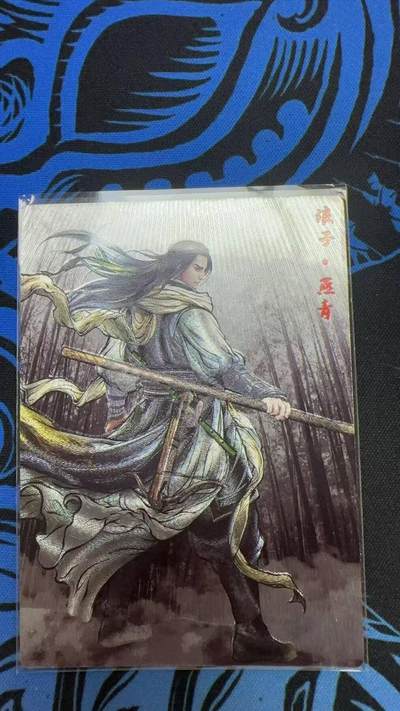 夜之极第二十八期 （8月9日周六晚6点半截拍，欢迎竞拍） - 【9编】卡德曼 水浒 张建东 1/9 燕青 墨粗