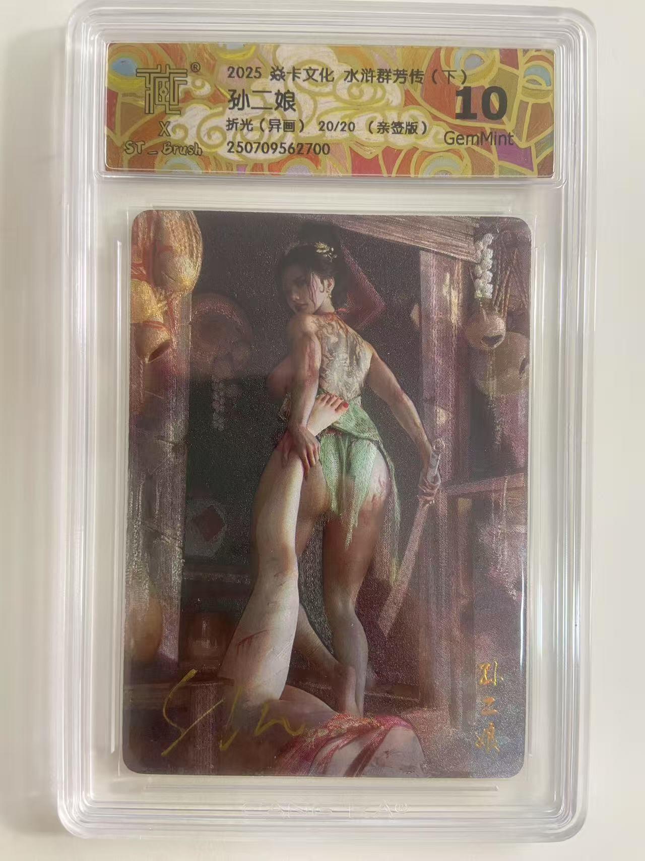 光影卡牌第19期，各家亲签，各家套卡，持续收拍品