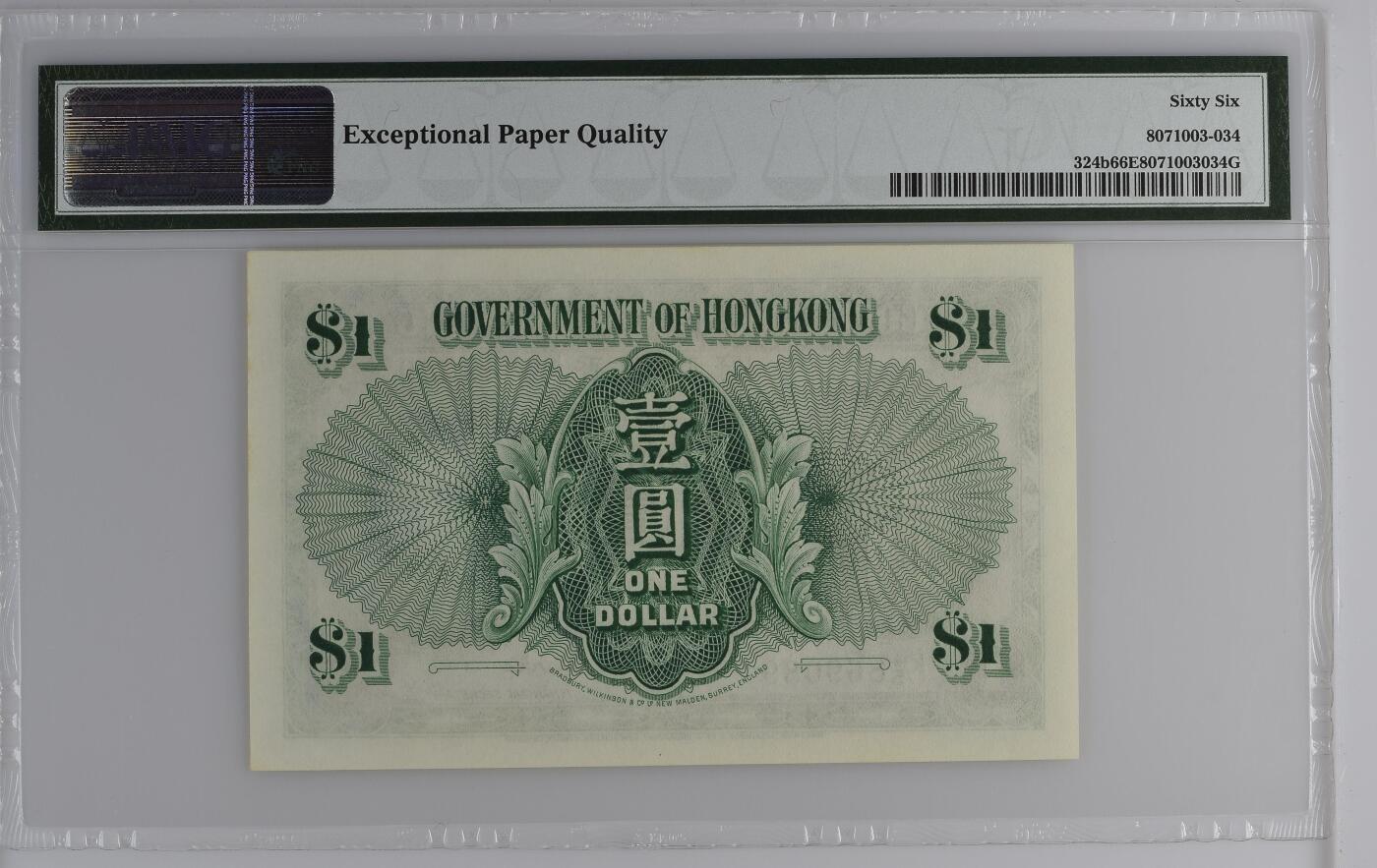 圆圆倒置号K/5 869089 PMG66E、香港1952年男皇壹元