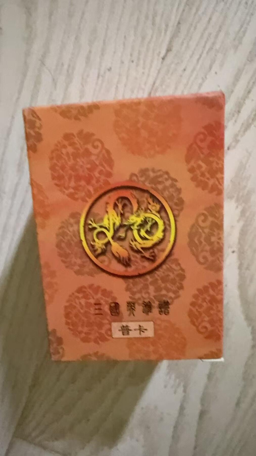 光影卡牌第19期，各家亲签，各家套卡，持续收拍品 权迎东三国墨稿全套