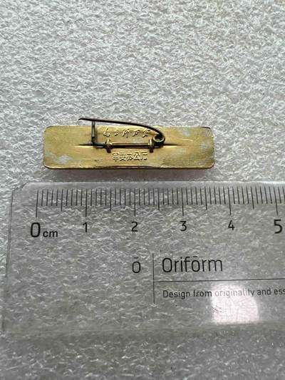 真品毛主席像章、纪念章 真品像章纪念章