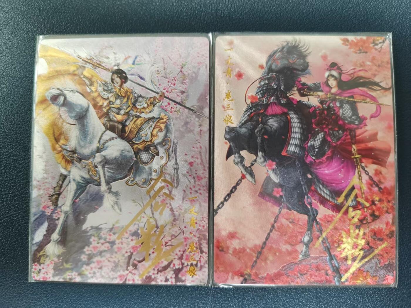 阳大大卡牌拍卖第65期（持续收拍品，周五晚上九点截拍，进群福利早知道）
