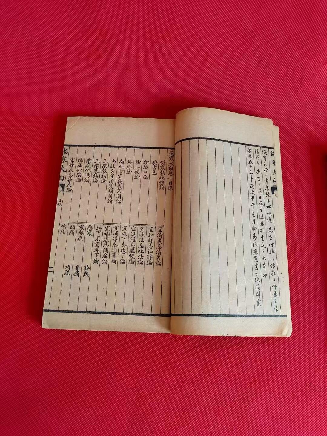 民国线装医书《伤寒大白》一套两厚册四卷全一套，吴门秘瑞堂殷氏藏本，品相一流，保老保真，收藏级，可传承。