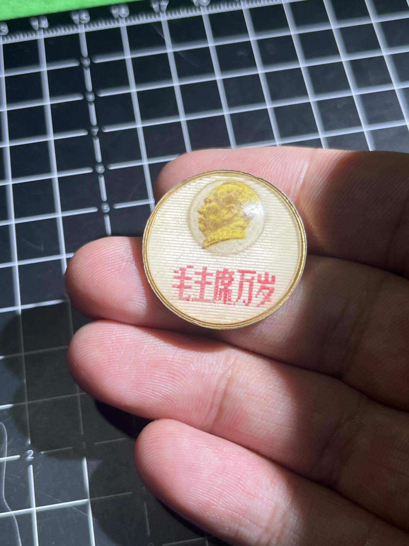 古冰库章牌勋赏收藏第40场拍卖 渐变毛章
