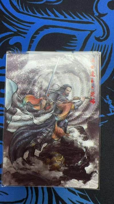 夜之极第二十八期 （8月9日周六晚6点半截拍，欢迎竞拍） - 【9编】卡德曼 水浒 张建东 4/9 樊瑞 墨粗