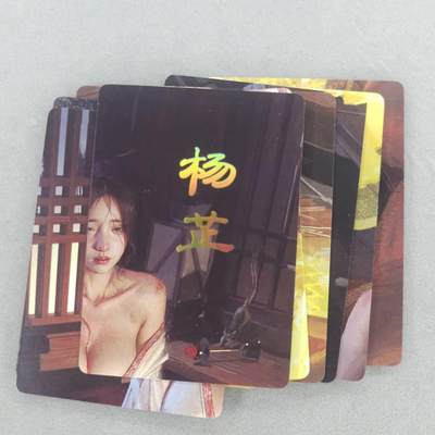 龙虎卡牌第四十九场 （无佣金，满120包邮，欢迎送拍，摩点开车） - 普卡9拼  燎原  刷子 人间传-杨芷