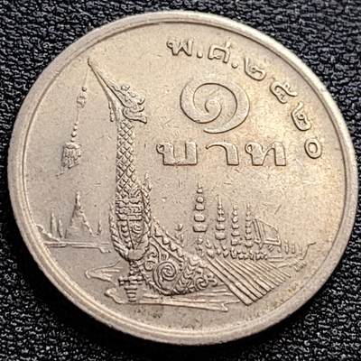 泉币菌-第76场-各国散币场 - 泰国70年代1铢铜镍币，王室龙舟纪念，拉玛九世，25mm