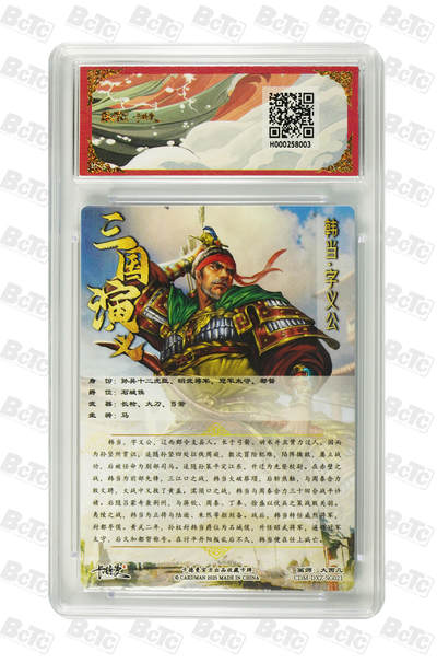 粤A卡牌第6期（8月11日22:00截拍） 韩当 折光粗闪 PRISTINE