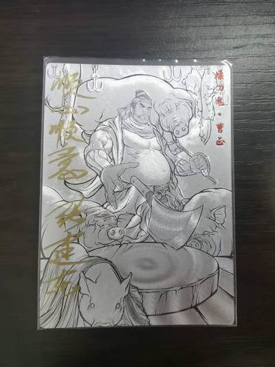夜之极第二十八期 （8月9日周六晚6点半截拍，欢迎竞拍） - 【to签】卡德曼 水浒 张建东 9/9 曹正 线粗