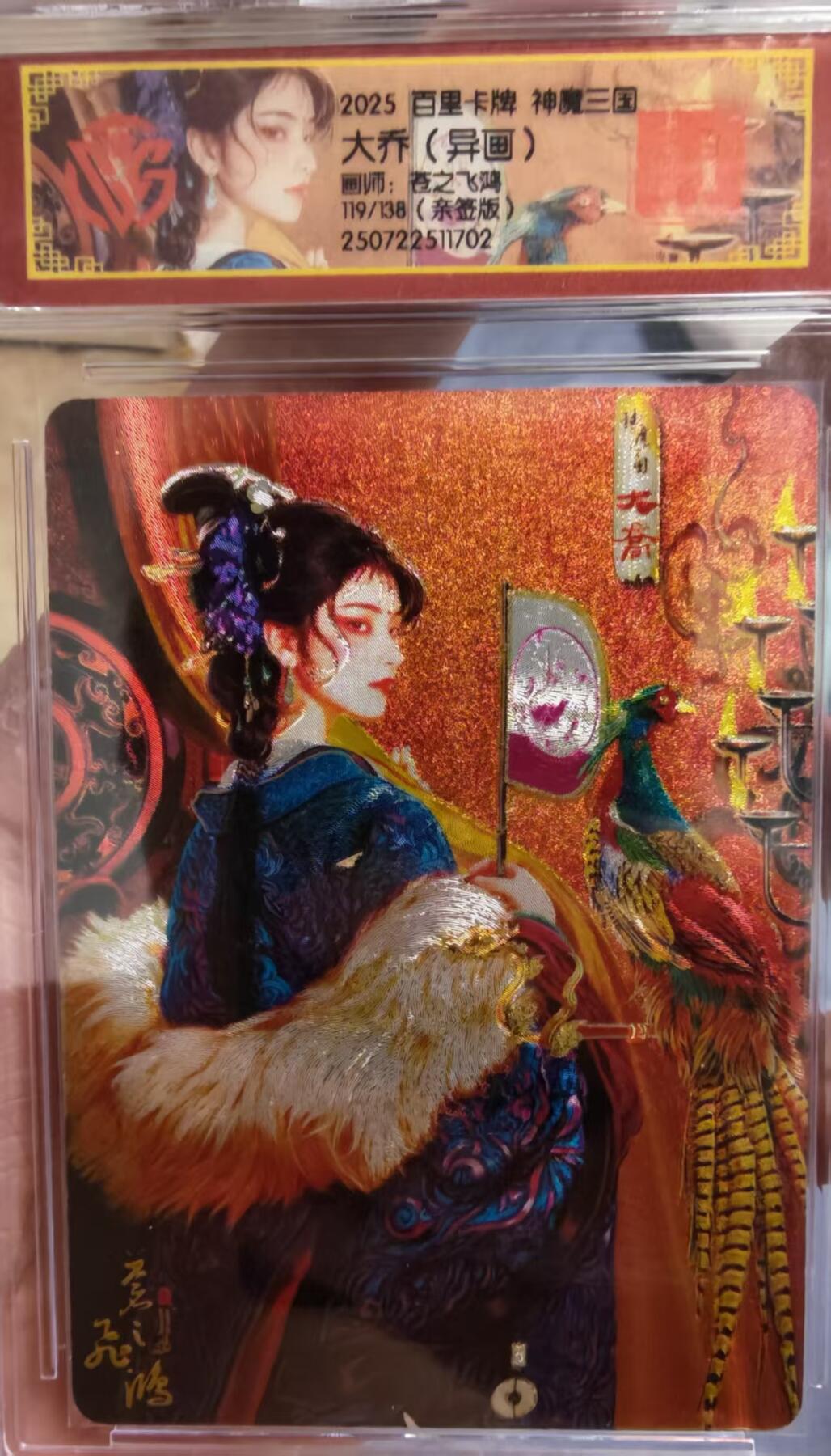阳大大卡牌拍卖第65期（持续收拍品，周五晚上九点截拍，进群福利早知道）