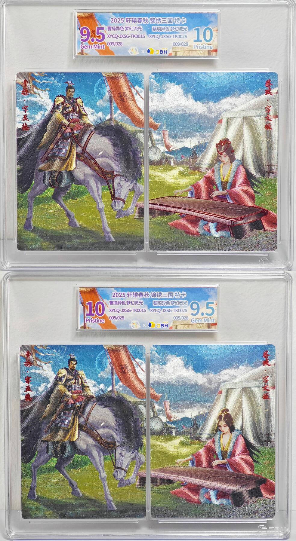 白泽拍卖卡牌手绘专场第22期中福卡展专场(离离暑云散，袅袅凉风起) 2025 轩辕春秋 锦绣三国 特卡双拼2套 曹操异色蔡琰异色009/028，005/028 粗闪 JBH评级 特标 评级信息如图