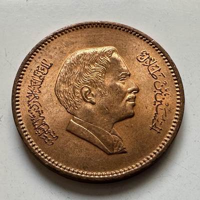 🌹外币初藏🌹🐯2025年第86场  每周二四六晚8️⃣点 接代拍 - 约旦1978年五费尔