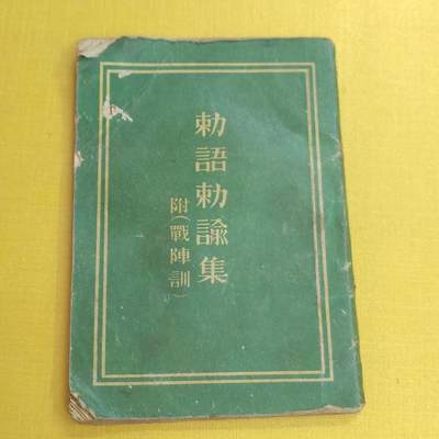 PCAI钱币12-478  纪念章，钱币邮票小专场 - 书一本