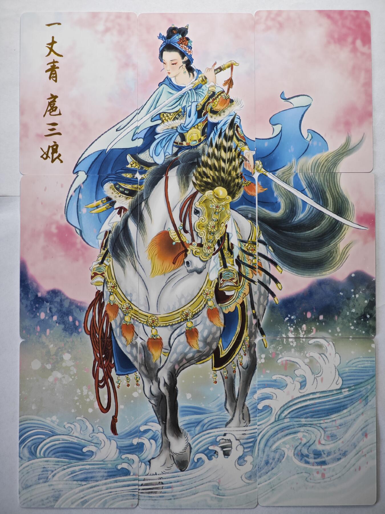 白泽拍卖卡牌手绘专场第22期中福卡展专场(离离暑云散，袅袅凉风起) 2022 燎原水浒 9宫3套 2024 鲁艺 水浒英雄传2张 潘金莲 阎婆惜  粗闪