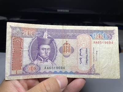2025年集古藏今外币拍卖第七期-第10场—（总第260拍-纸币专场），本期拍完结算一次，发货时间2-3天，休息几天后继续新的一期拍卖。 - 蒙古100元