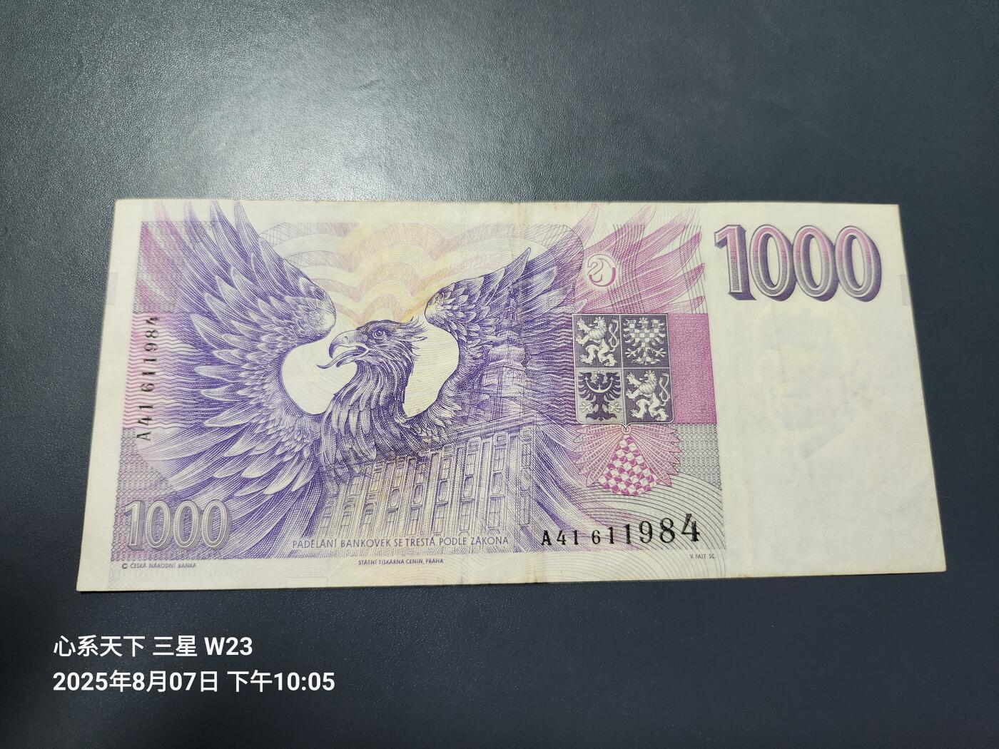 8月8号晚上8点 外国纸币自动截拍第4场