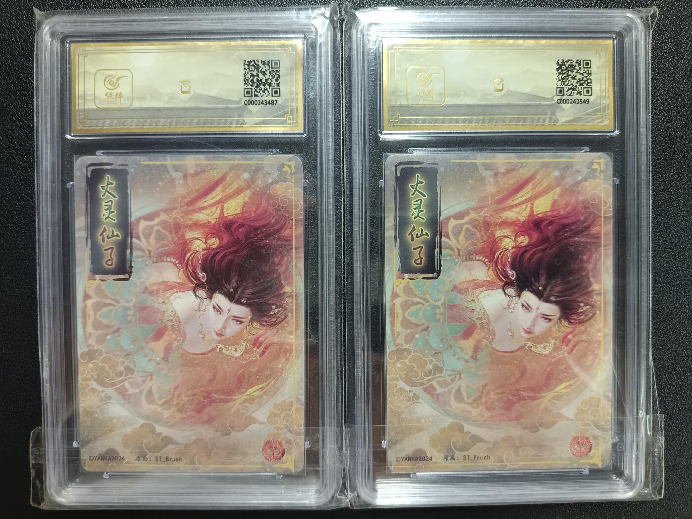 天玑星卡拍第112期《8.11周一截拍》持续收拍收评中 满赠卡需备注 焱卡文化 妖姬传 火灵仙子 两张 保粹9.5