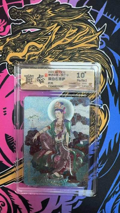 夜之极第二十八期 （8月9日周六晚6点半截拍，欢迎竞拍） - CCG&焱卡 神话中国 观自在菩萨 折光 10星
