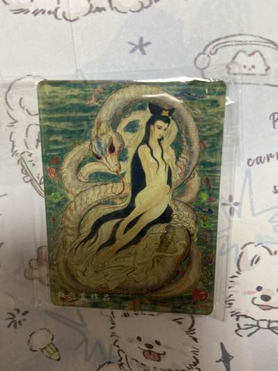 阳大大卡牌拍卖第65期（持续收拍品，周五晚上九点截拍，进群福利早知道） - 权迎东 白蛇 冰箱贴