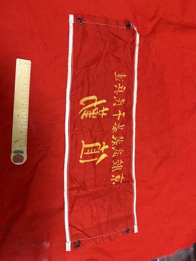 真品毛主席像章、纪念章 真品红袖章