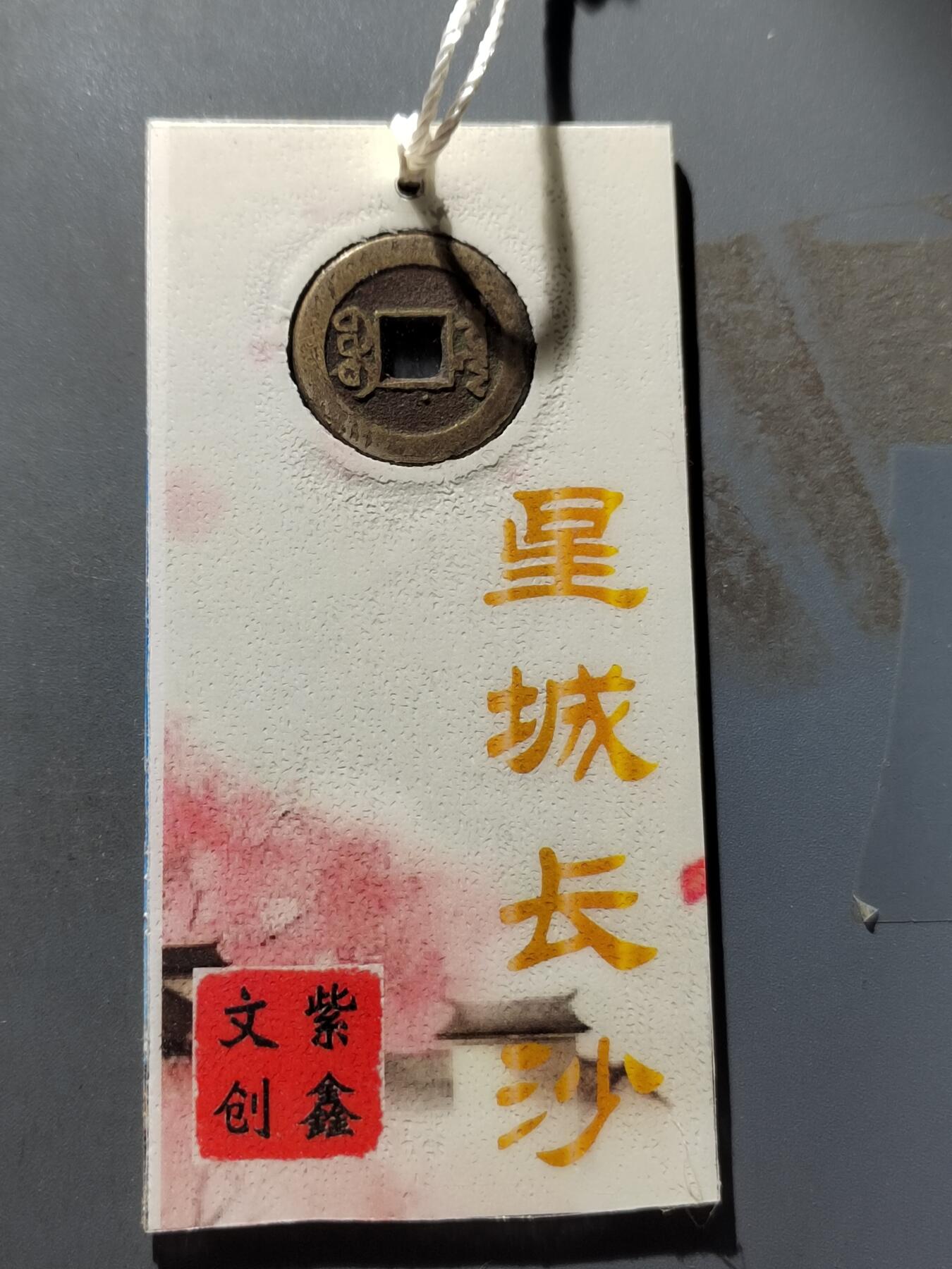 PCAI钱币12-478  纪念章，钱币邮票小专场 乾隆通宝