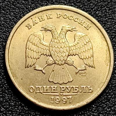 泉币菌-第77场-散币乐园场  俄罗斯1卢布硬币  经典双头鹰 20.5mm