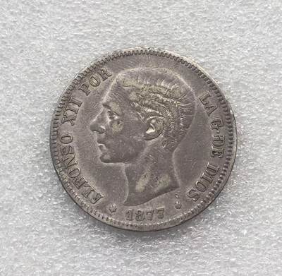 世界钱币专场拍卖 - 1877年西班牙阿方索十二世5比赛塔双柱流通银币 25克 90%银