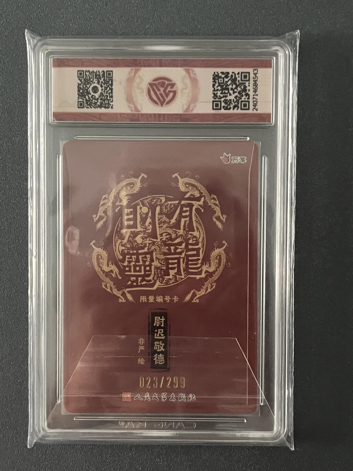 跨世纪的玩卡者们第1期（买家0佣金，周日晚22点30截拍，欢迎大家来逛逛）