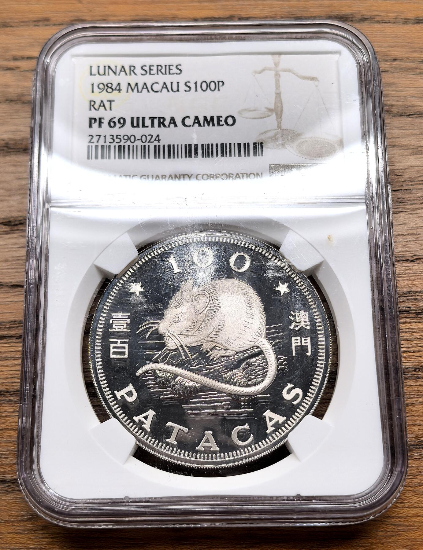 凡希社世界钱币微拍第三百零九期 1984中国澳门生肖鼠100元精铸NGC-PF69UC