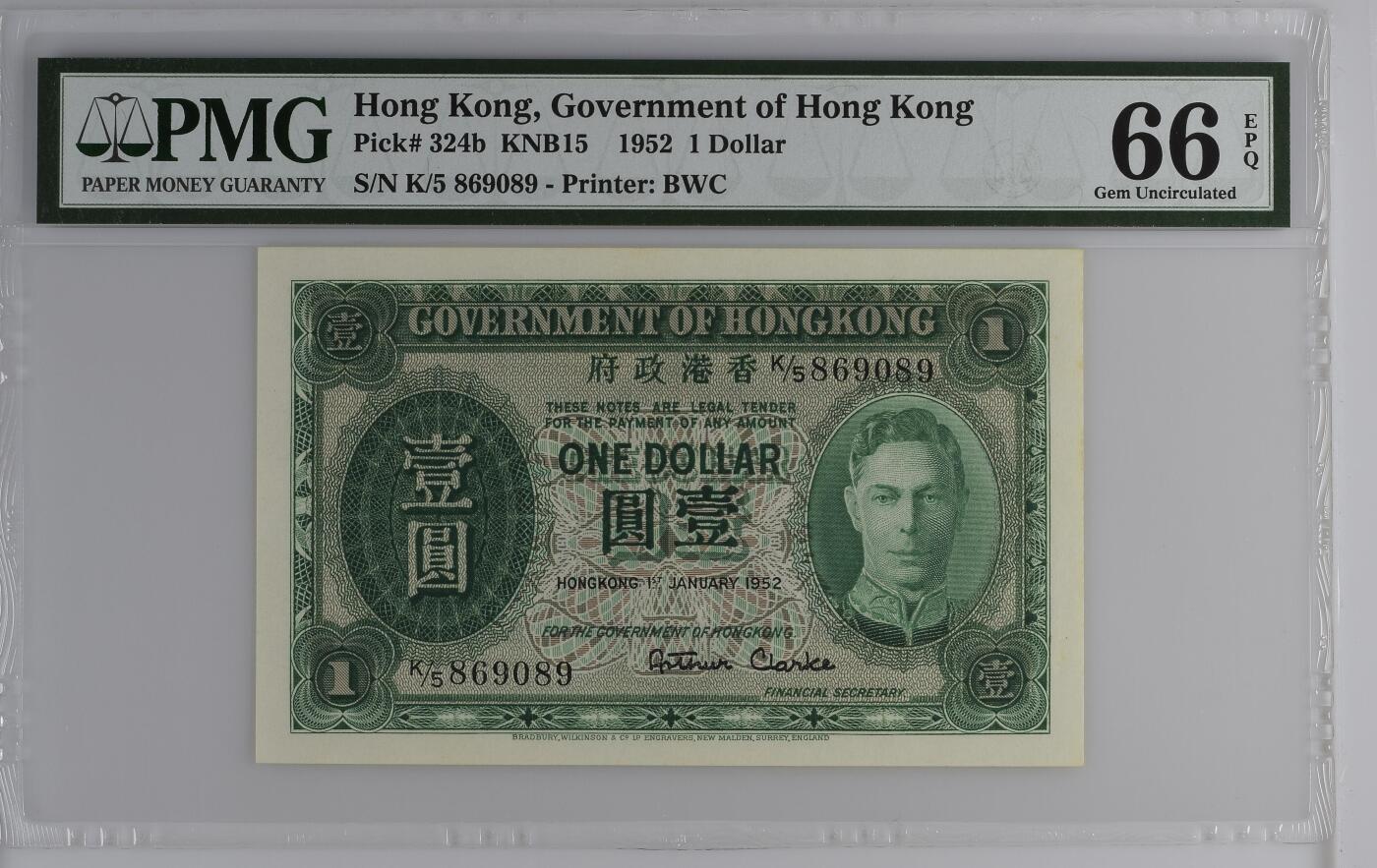 圆圆倒置号K/5 869089 PMG66E、香港1952年男皇壹元