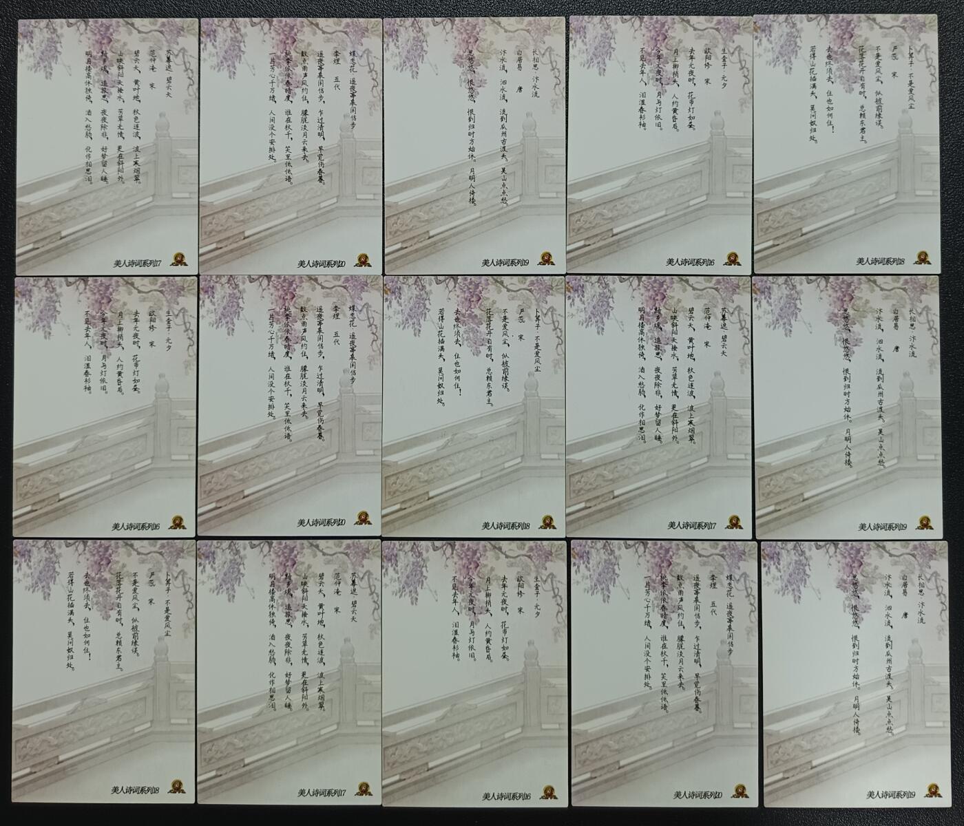 天玑星卡拍第112期《8.11周一截拍》持续收拍收评中 满赠卡需备注 大圣卡通 美人诗词系列 十五张