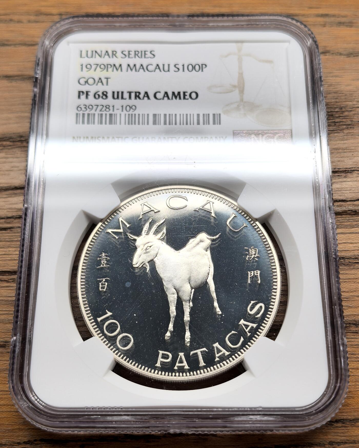 凡希社世界钱币微拍第三百零九期 1979中国澳门生肖羊100元精铸NGC-PF68UC