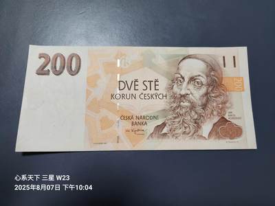8月8号晚上8点 外国纸币自动截拍第4场 - 捷克1998年200克朗纸币 极美品