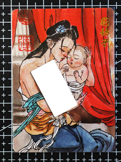 琦卡当当铺.扫码加群抽红包得[包邮券]第09期周二结束★★人少漏多结束早★★(分享有奖) ~持续收拍品中 - 超吉梦-聊斋-张导绘-花姑子-特卡-艺术版-普卡-1张