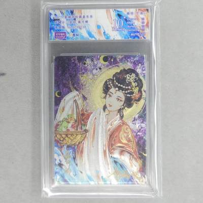 龙虎卡牌第四十九场 （无佣金，满120包邮，欢迎送拍，摩点开车） - 【10⭐ 亲签 编号28/30】粗闪评级卡 可可瑞听 花镜十三钗-秦可卿 爆金