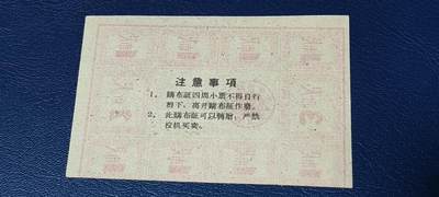 精品票证拍场 湖北省购布证一张，1959年发行