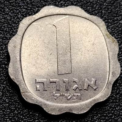泉币菌-第77场-散币乐园场  以色列1阿哥拉铝币 麦子麦穗 花边硬币 20毫米1克
