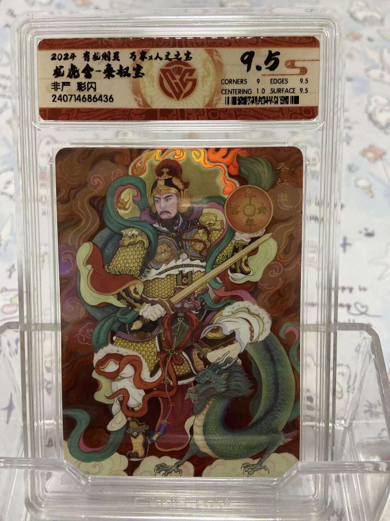 阳大大卡牌拍卖第65期（持续收拍品，周五晚上九点截拍，进群福利早知道）