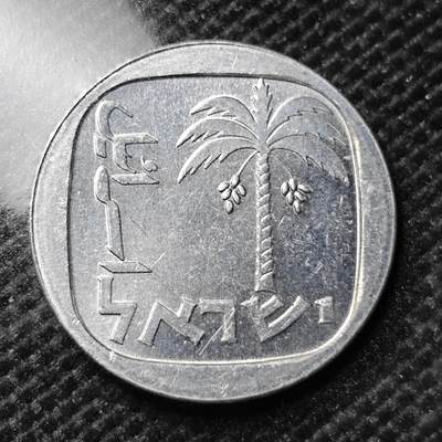KK钱币收藏小铺 第317期 2月预留时间 周末发货 -  以色列 好品