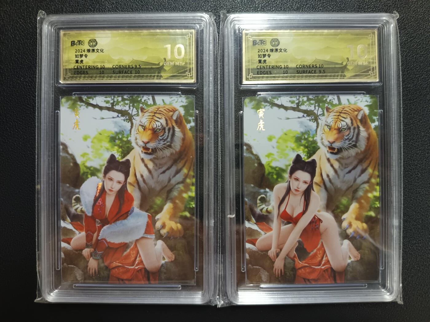 天玑星卡拍第112期《8.11周一截拍》持续收拍收评中 满赠卡需备注 燎原文化 如梦令 寅虎 彩闪 两张 保粹10
