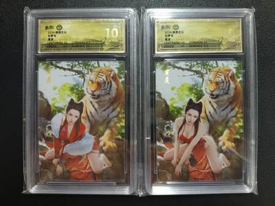 天玑星卡拍第112期《8.11周一截拍》持续收拍收评中 满赠卡需备注 - 燎原文化 如梦令 寅虎 彩闪 两张 保粹10