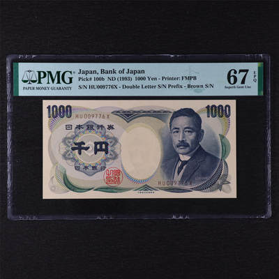 【亘邦集藏】第211期拍卖 - 1993年 日本银行券千圆 PMG 67EPQ HU009776X