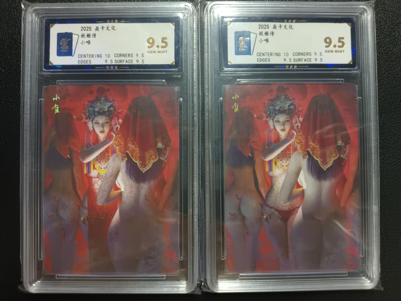 天玑星卡拍第112期《8.11周一截拍》持续收拍收评中 满赠卡需备注 焱卡文化 妖姬传 小唯 两张 保粹9.5